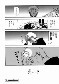 [Yamada Tahichi] Oni no Magatama