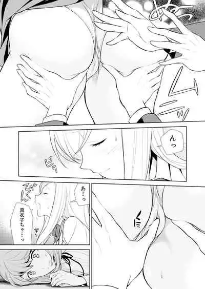 Watashi no Shumi tte Hen desu ka?