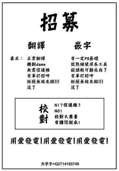 Manatsu no Esoragoto