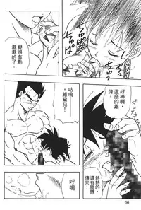 [Shima Sanmei] Dragon Pearl 04 [chinese]