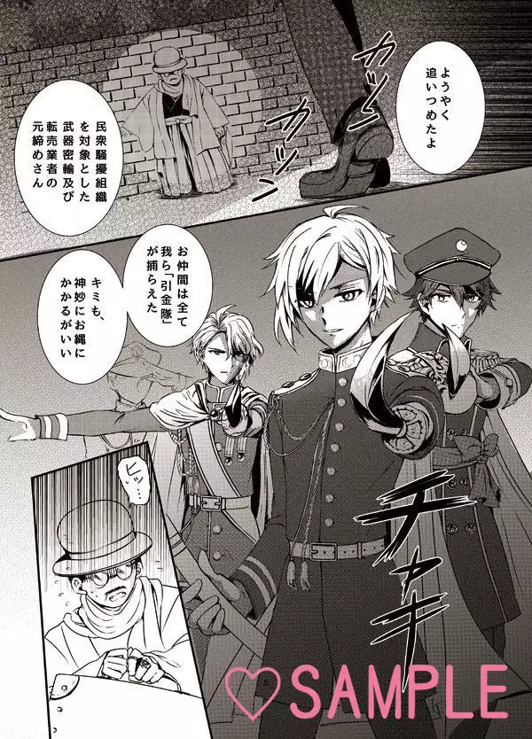 Taishō roman kotobuki