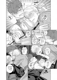 [Inumiso] Inma no Ken [Digital]