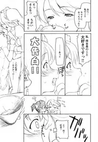 COMIC HimeKuri 2004-07