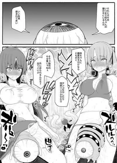 Mahou Shoujo VS Inma Seibutsu 4