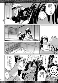 (C77) [ASIANBOY (Hasemi Ryo)] Yukiiro Yawa (Nurarihyon no Mago)