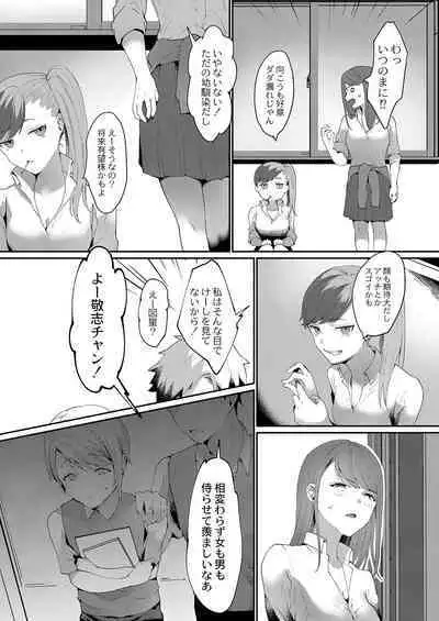 COMIC Reboot Vol. 38