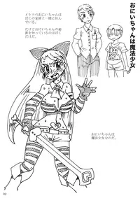 [Metamorgirl] Be Completely Changed