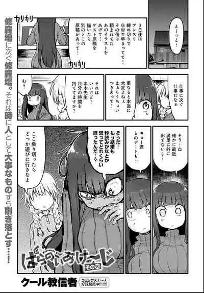 COMIC Anthurium 2021-06