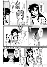 [Shinkuukan] Lingerie Night 4 [Digital]