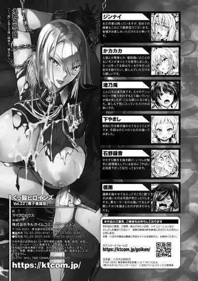 Kukkoro Heroines Vol. 22