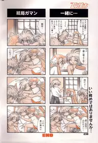 Manga Bangaichi 2006-04