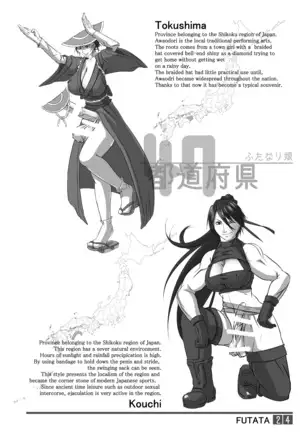 FUTATA First Issue | Futata Soukango