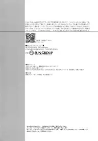 (ALL STAR 7) [ongr (pgb)] Bug tte Ultimate (Xenoblade Chronicles 2)