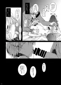 [InkStone (Amami Ryouko)] HOPE Soushuuhen01 [Digital]