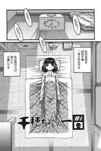 [KEN] Onnanoko no Himitsu [Digital]