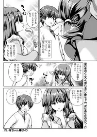 Namaiki! 2017-07 [Digital]