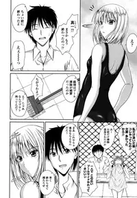 [Mutsuki] Chakuderet