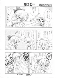 [Anthology] From the Moon 3 (Bishoujo Senshi Sailor Moon)