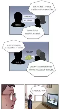 [Ramjak] Atonement Camp Ch.0-38 (Chinese)