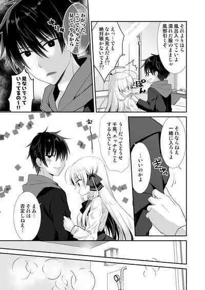 Ponkotsu Osananajimi to LoveHo de Ecchi