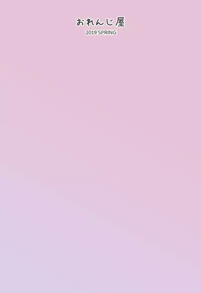 Ueno-san wa Naderaretai