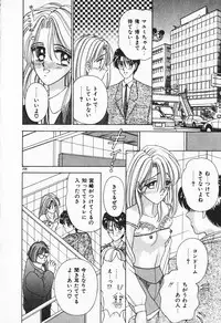 [AYUMI] Break Shitene