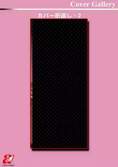 Hadaka ni sa reta hitodzuma