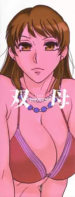 [Chanpon Miyabi] Futabo - Twins Mother 2 [English] {Tadanohito}