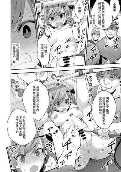 AV Joyuu Sayaka Jinkaku Kyousei Kiroku