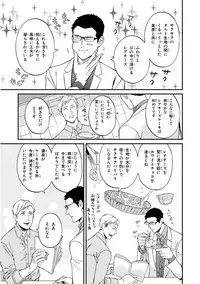 [Seika] Kachou, Kekkon Shimashou!!