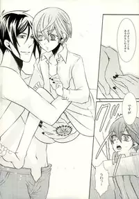 (C80) [Kuromame Pack (Kuromame)] Bansan no Kinyoubi (Kuroshitsuji)