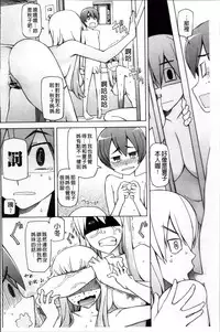 [Miito Shido] Zettai Jusei Namahame Shoujo [Chinese]