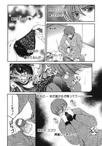 [Yasuhara Tsukasa] Gaden Insui