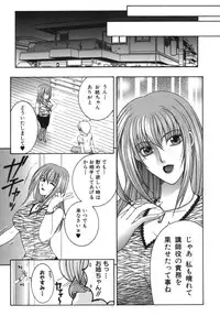 [Yasuhara Tsukasa] Gaden Insui