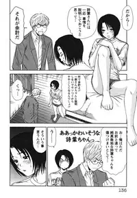 [Sano Takayoshi] Kazamidori Triangle Vol.2