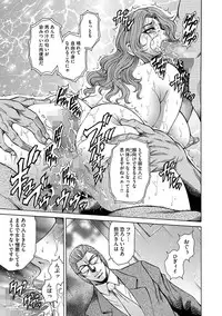 [Hino Toshiyuki] Giten Ikenie Fujin naburi ~Hikou Ryouran ~ [Digital]