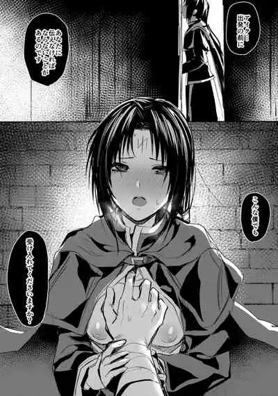 Boku wa, Anata dake no