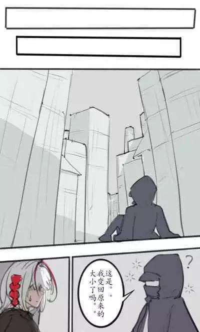 Small Doctor on the Beach