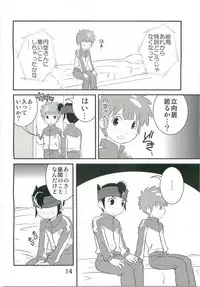 (Shota Scratch 16) [Side:M (Miyamoto Ikusa)] Tokkun nau! (Inazuma Eleven)