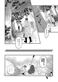 [Toko-ya (HEIZO, Kitoen)] Saint Foire Festival/eve Nest [Digital]