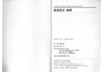 [Kamitou Masaki] Tenshin Miko Shiina ~ Vestal Virgin Shiina