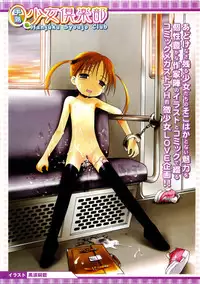 COMIC Megastore H 2004-02