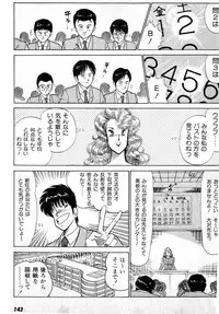 [Amamiya Jun] Puttsun Make Love Vol.3