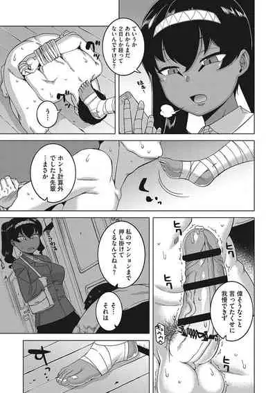 Watashi no Pharaoh-sama!