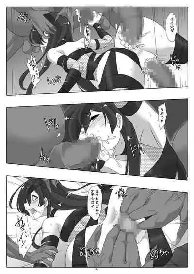 Honto wa Kowai Oni Land