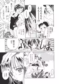 [Phoenicia Masako (Mari Amo)] Marshmallow Box