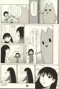(C62) [P-Land (Ponsu)] P8 (Azumanga Daioh)