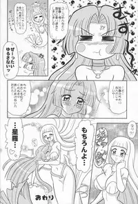 (C70) [Mutsuya (Mutsu Nagare)] Napei Mame (Mermaid Melody Pichi Pichi Pitch)