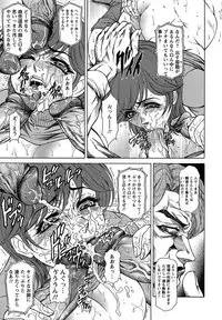 [Hino Toshiyuki] Joshi Ana Shiho -Hitozuma Caster Koujoku Chigoku-