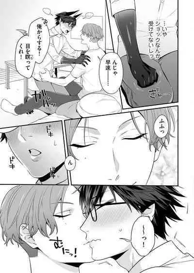 Majime na Anoko wa Tsundere Inma